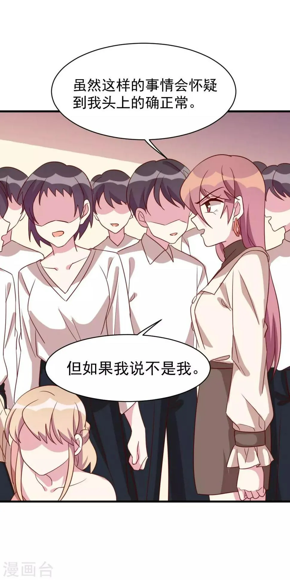 第45话 调查 第3页