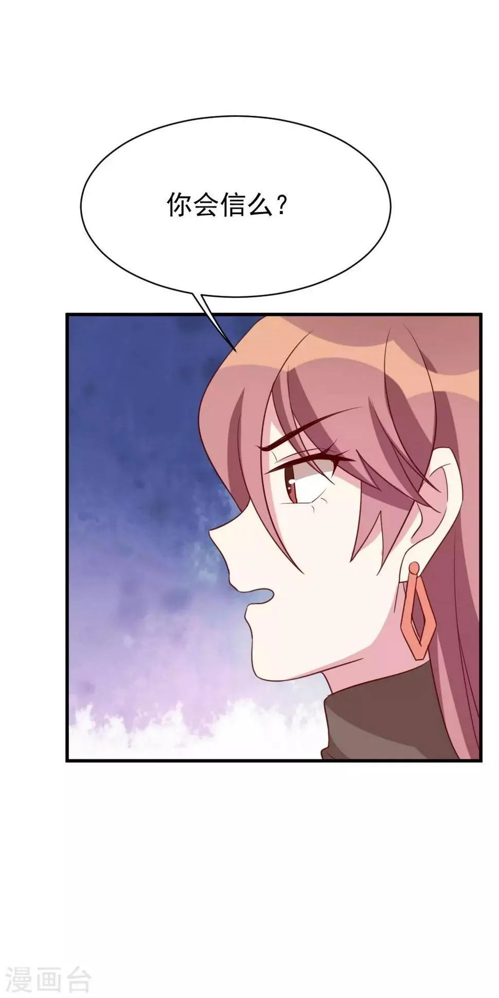 第45话 调查 第4页