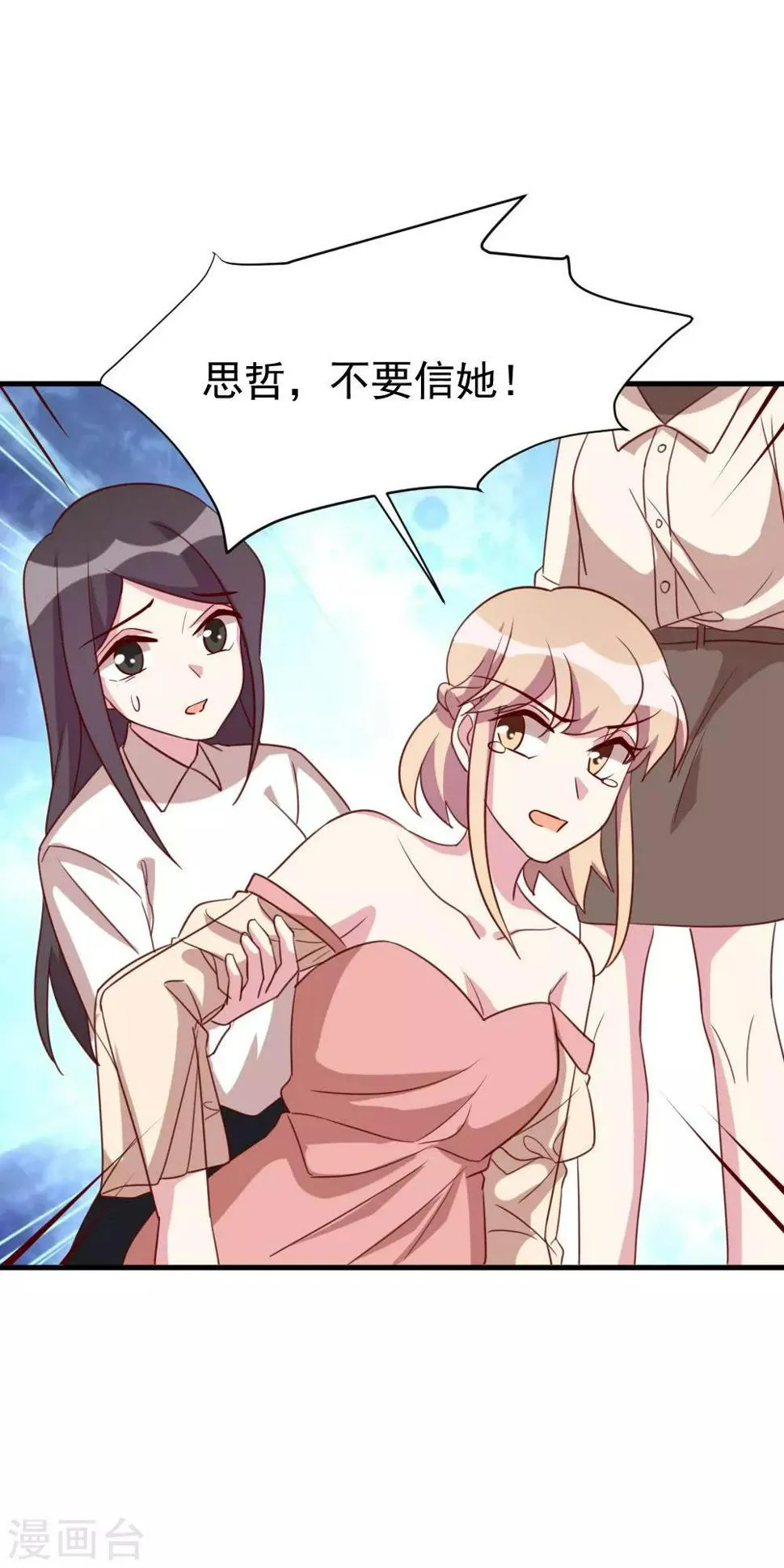 第45话 调查 第5页