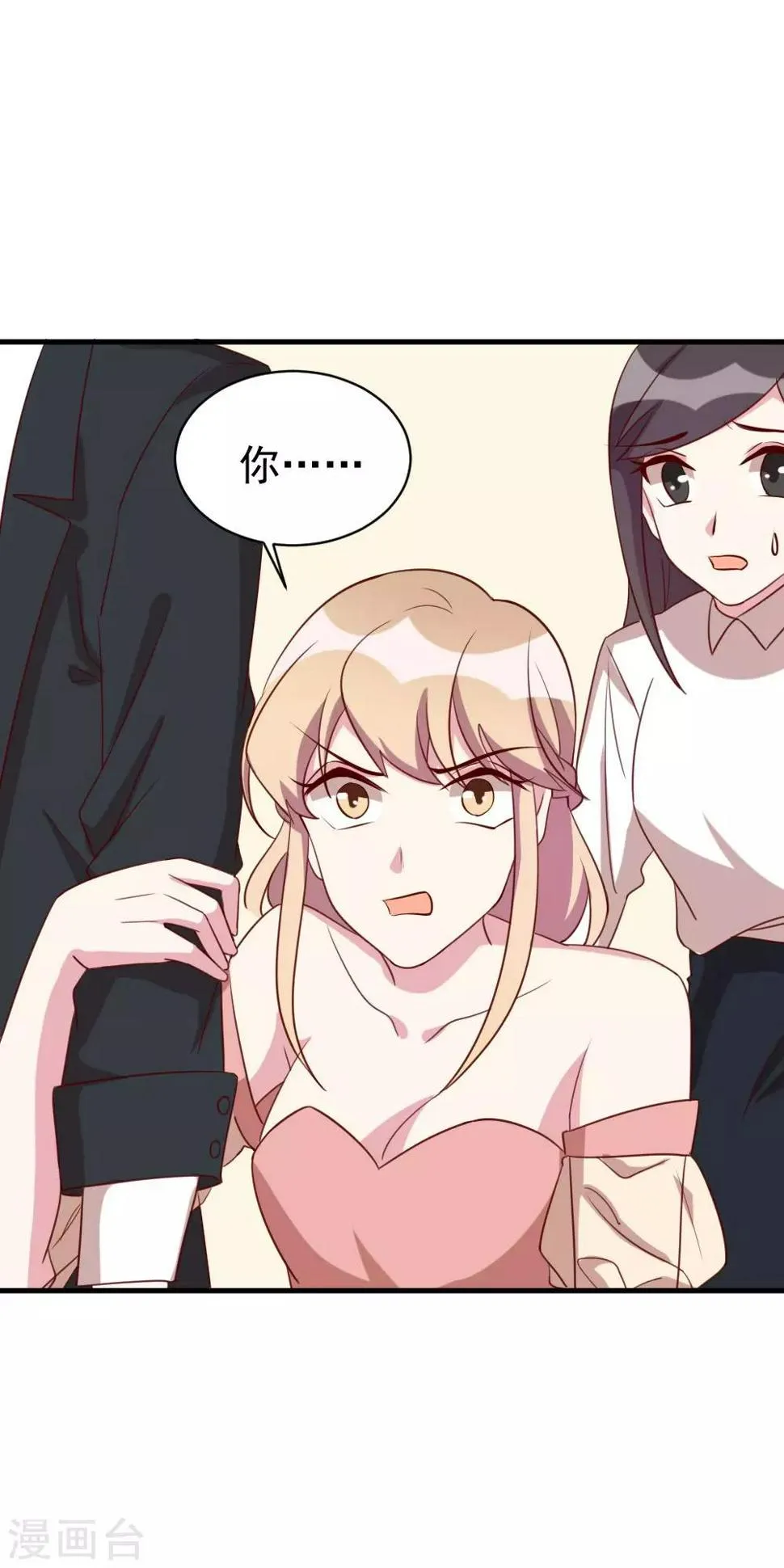 第45话 调查 第9页
