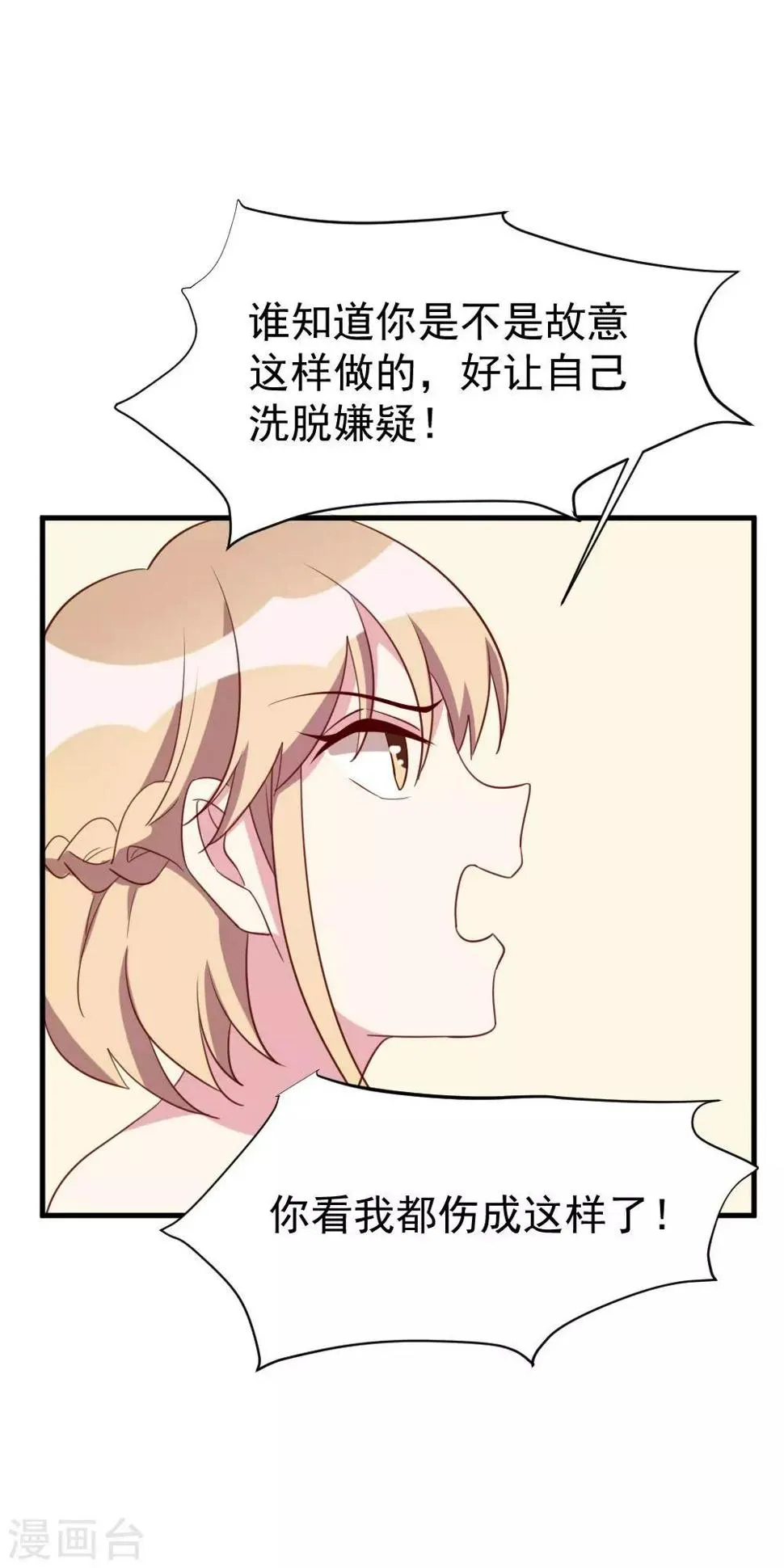 第45话 调查 第10页