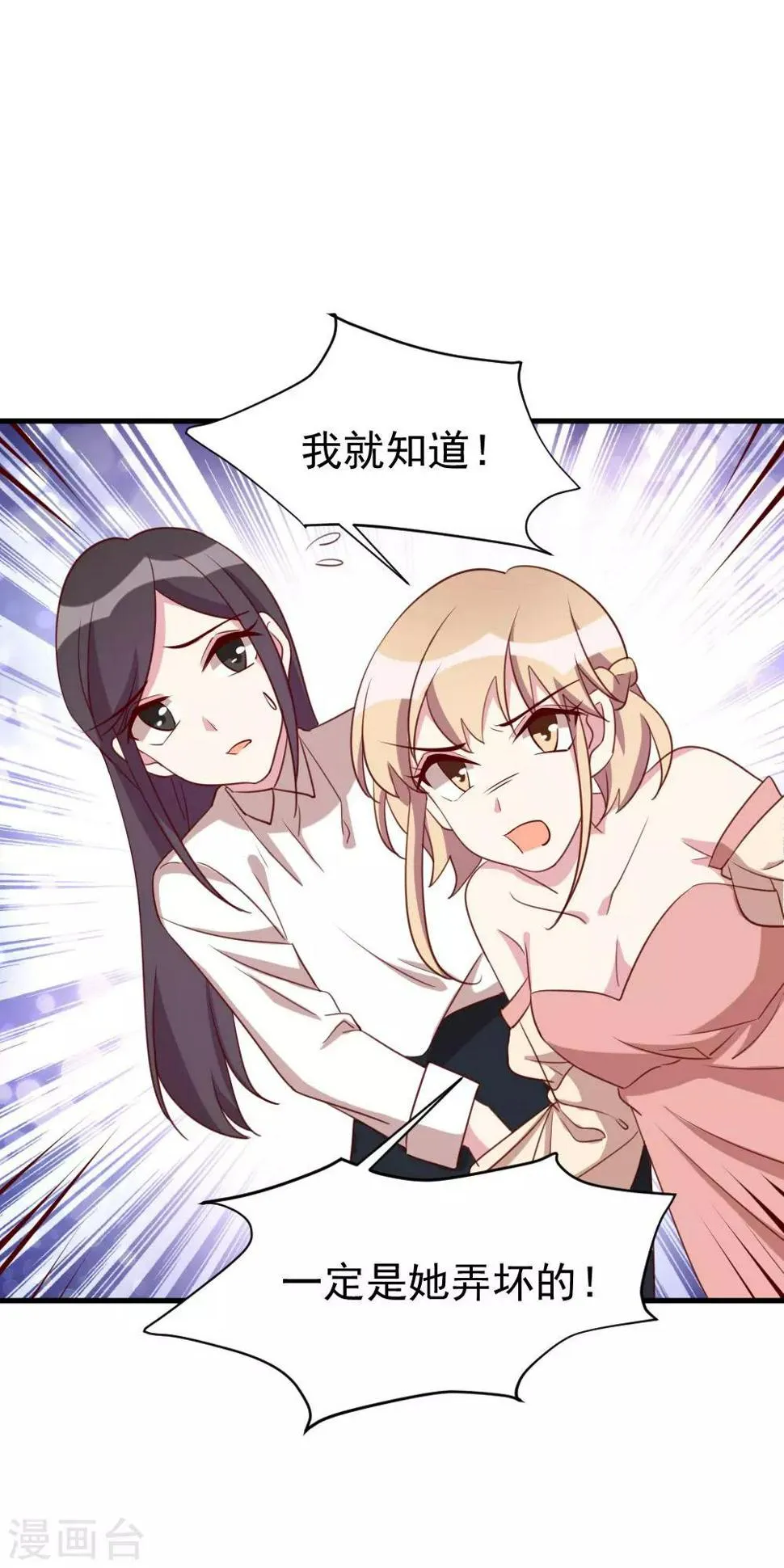 第45话 调查 第15页