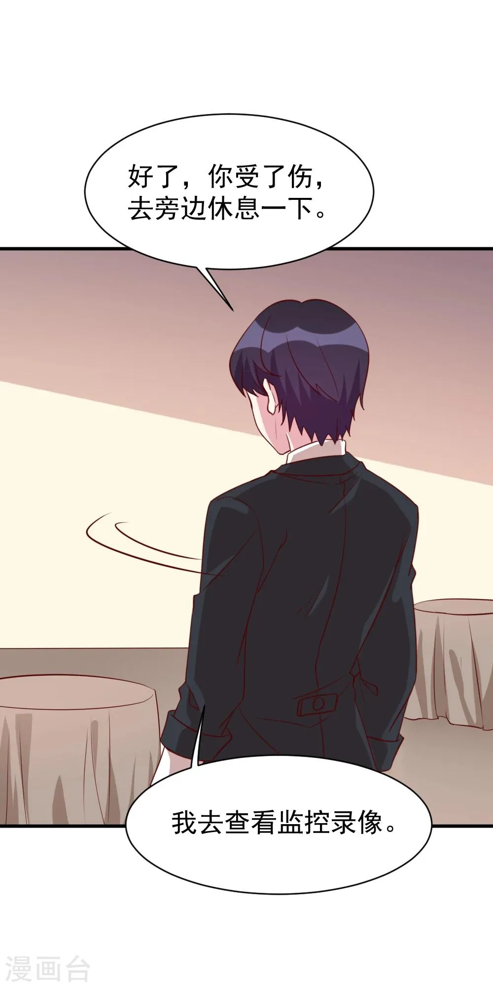 第46话 危险！是福是祸 第10页