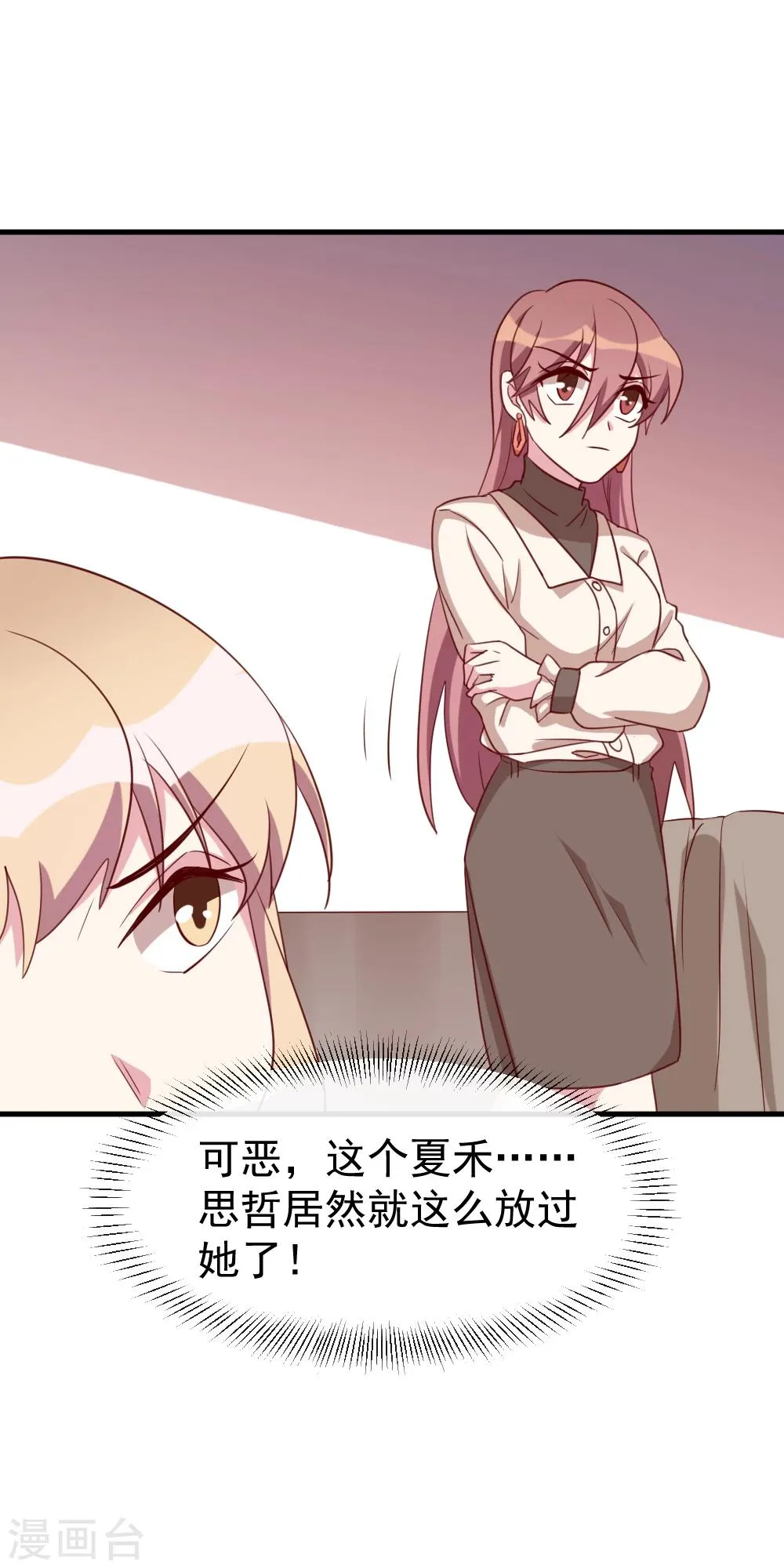 第46话 危险！是福是祸 第12页