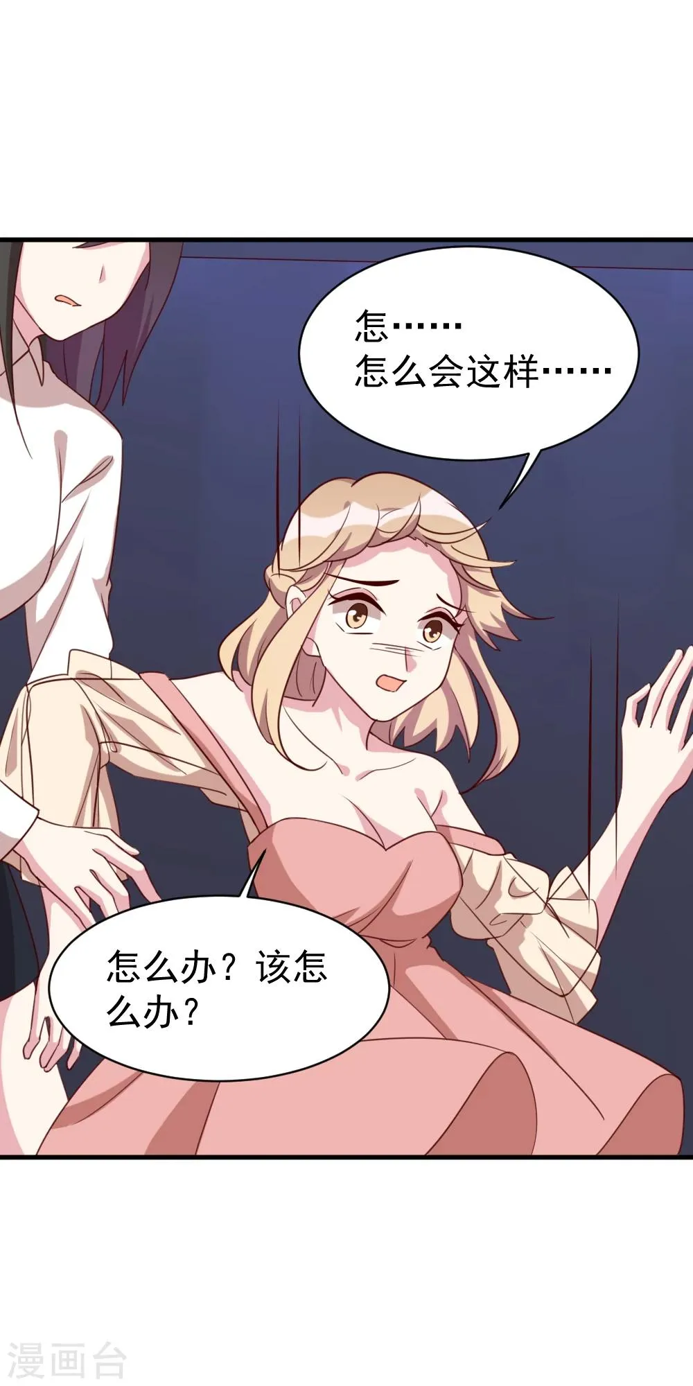 第48话 救人 第5页