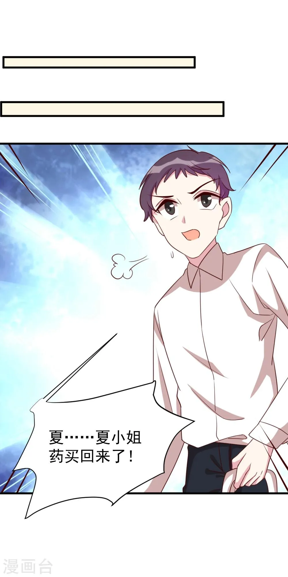 第48话 救人 第7页