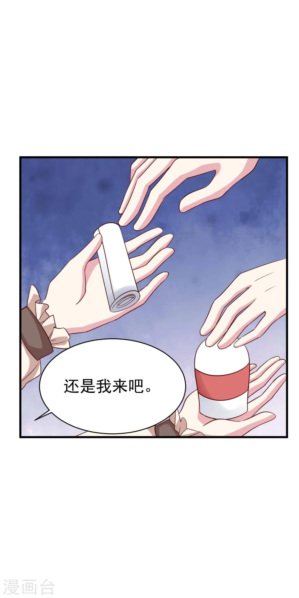 第48话 救人 第9页