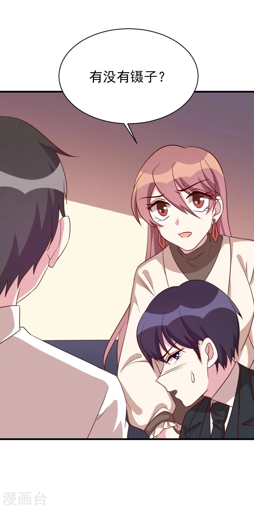 第48话 救人 第12页