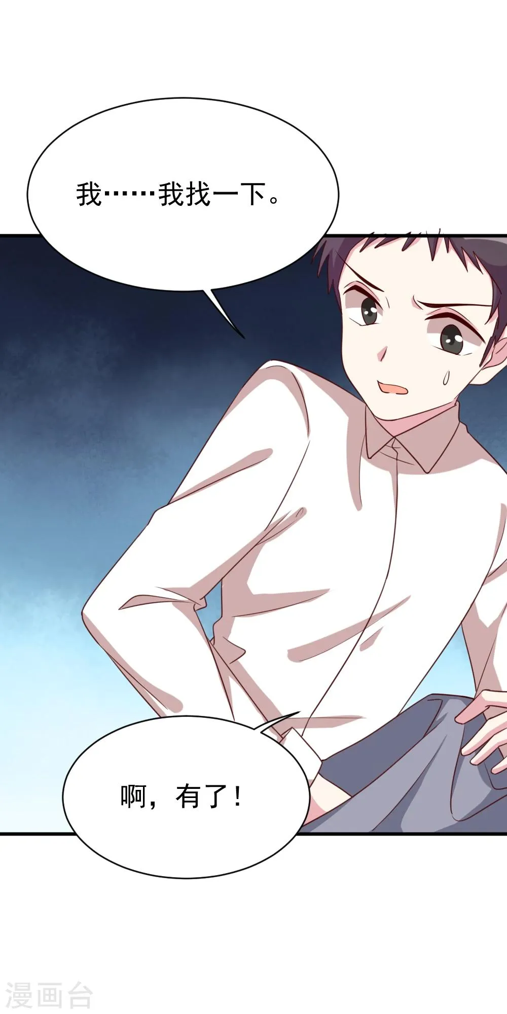 第48话 救人 第13页