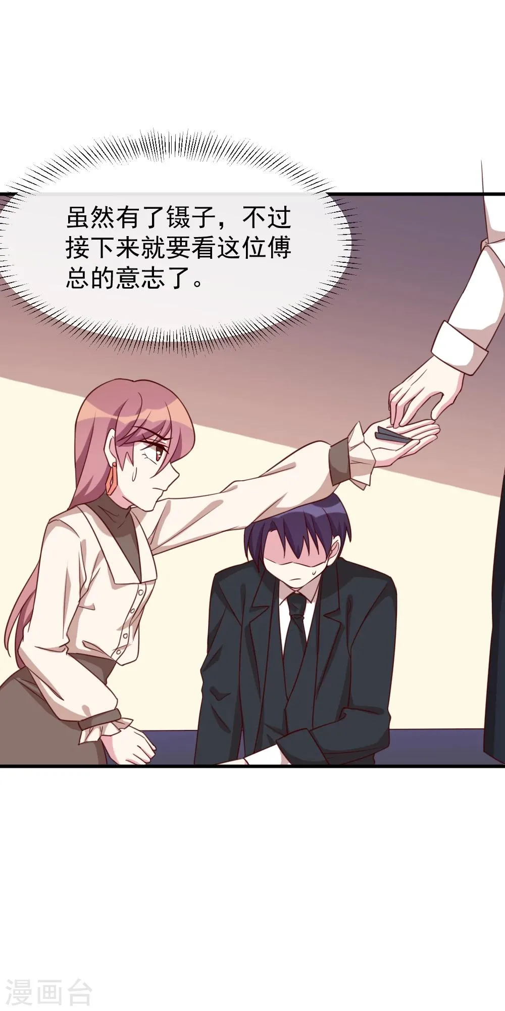 第48话 救人 第14页