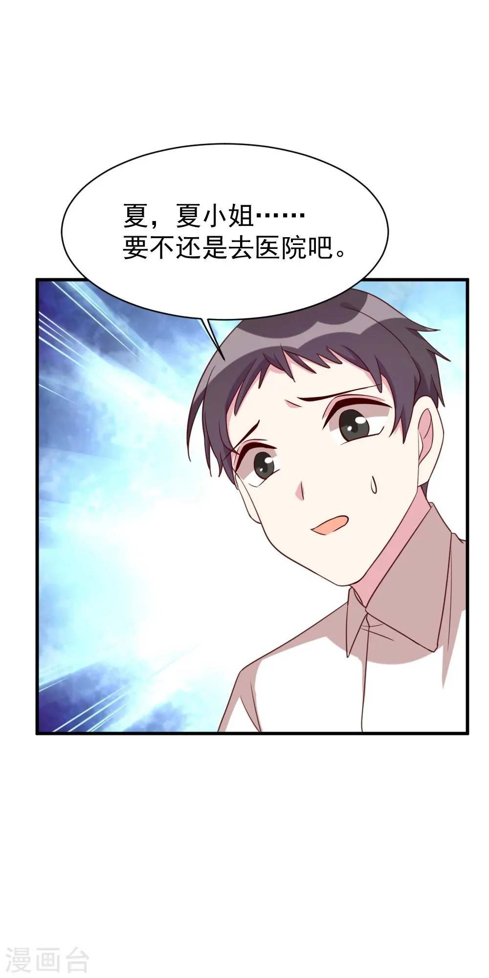 第48话 救人 第15页