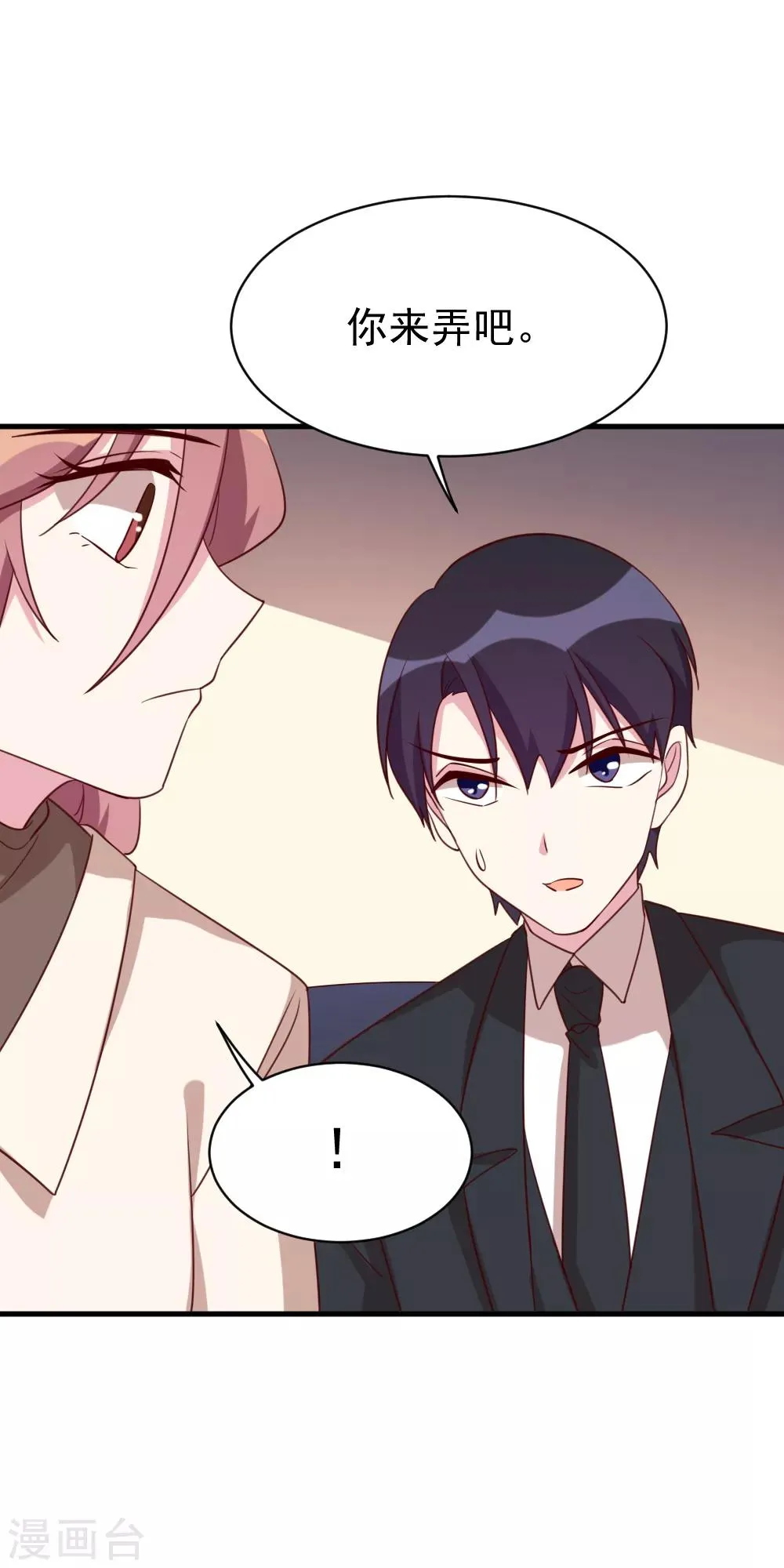 第49话 给总裁包扎 第3页