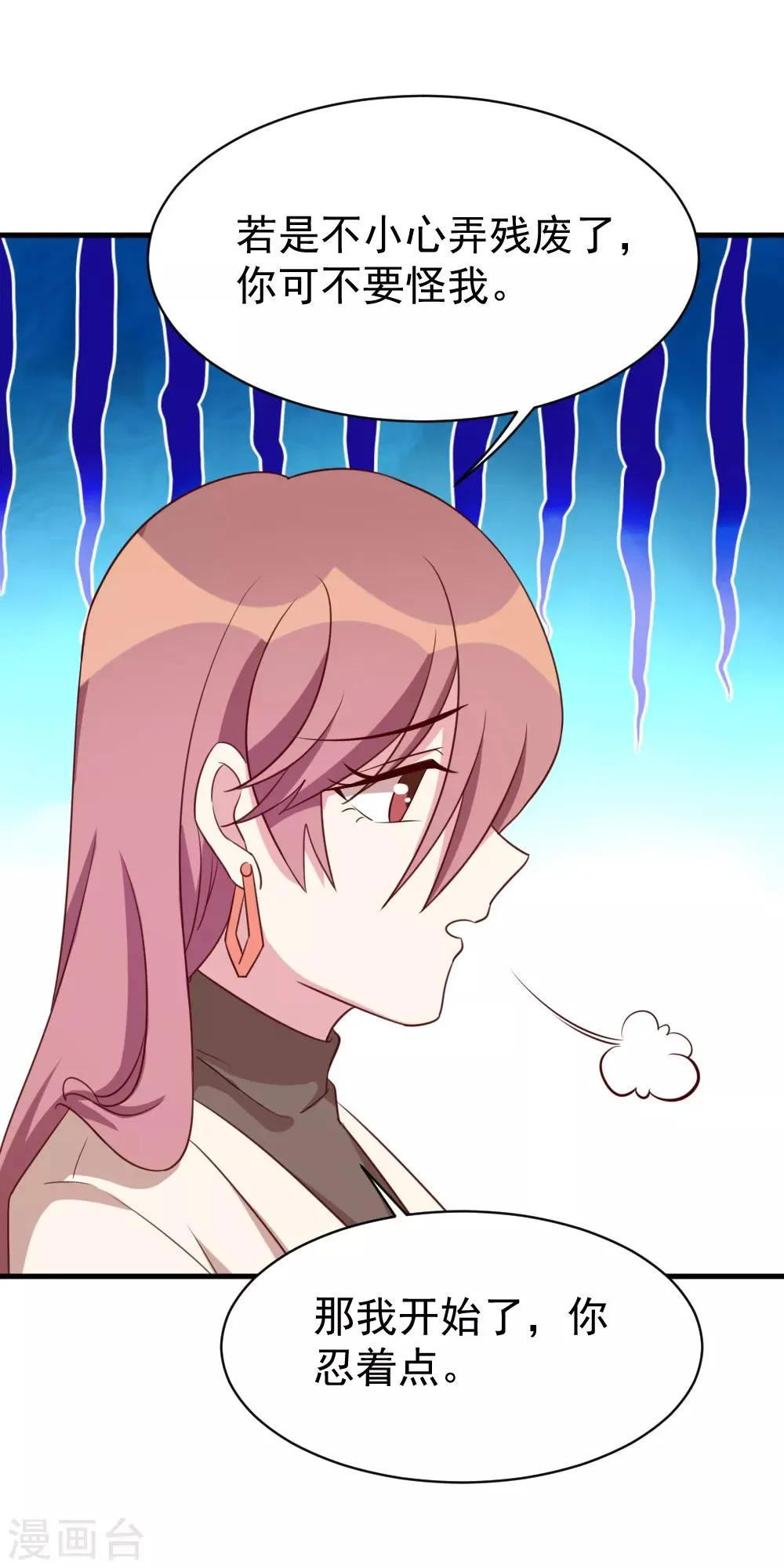 第49话 给总裁包扎 第4页