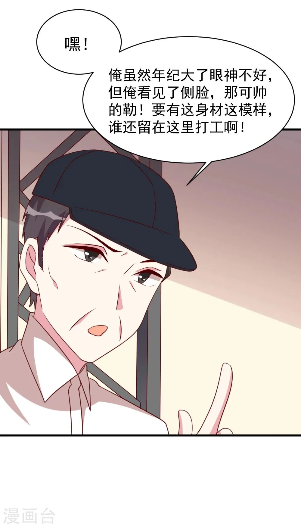 第50话 调查线索 第4页