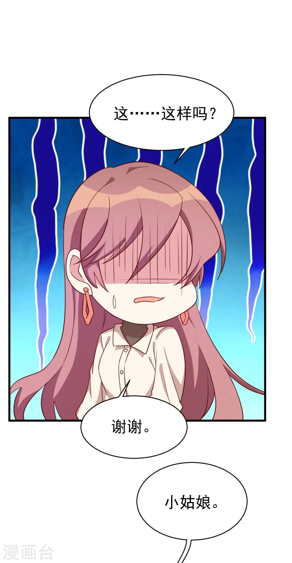 第50话 调查线索 第7页