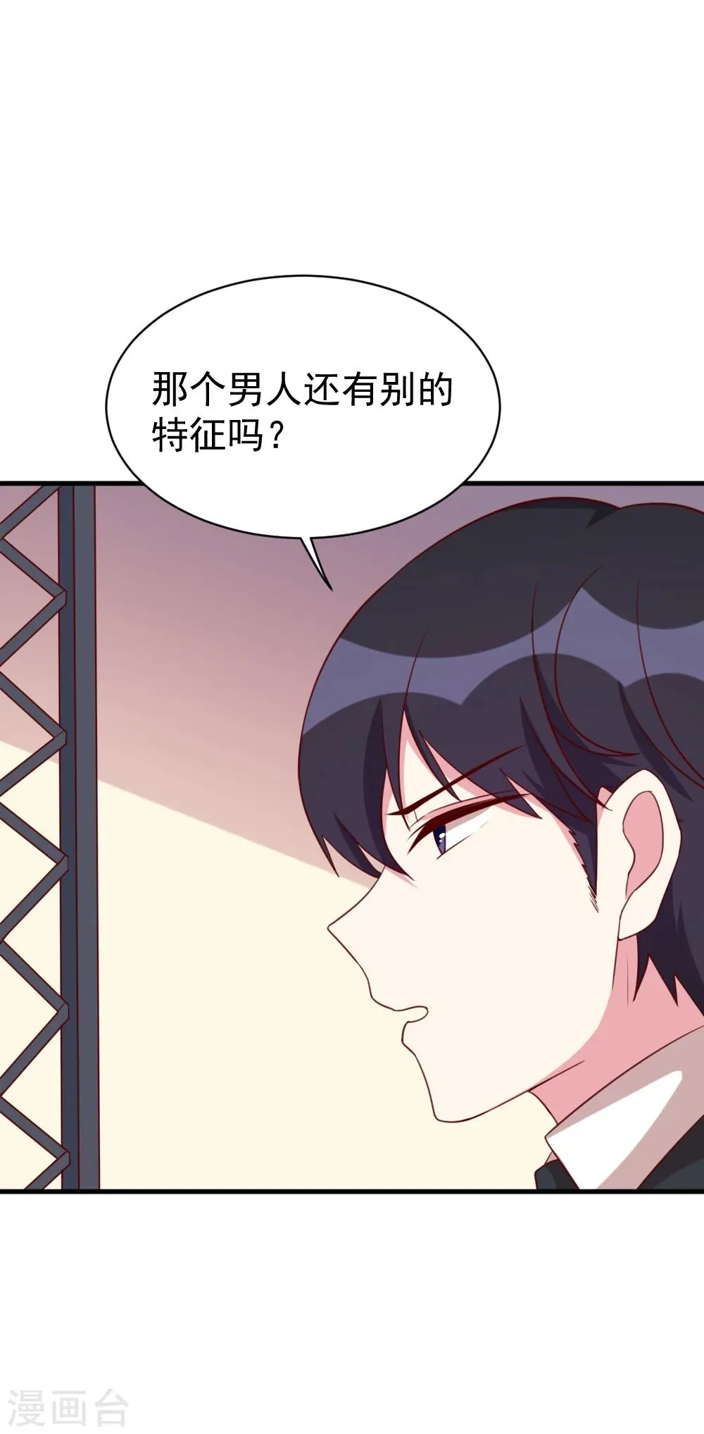 第50话 调查线索 第12页