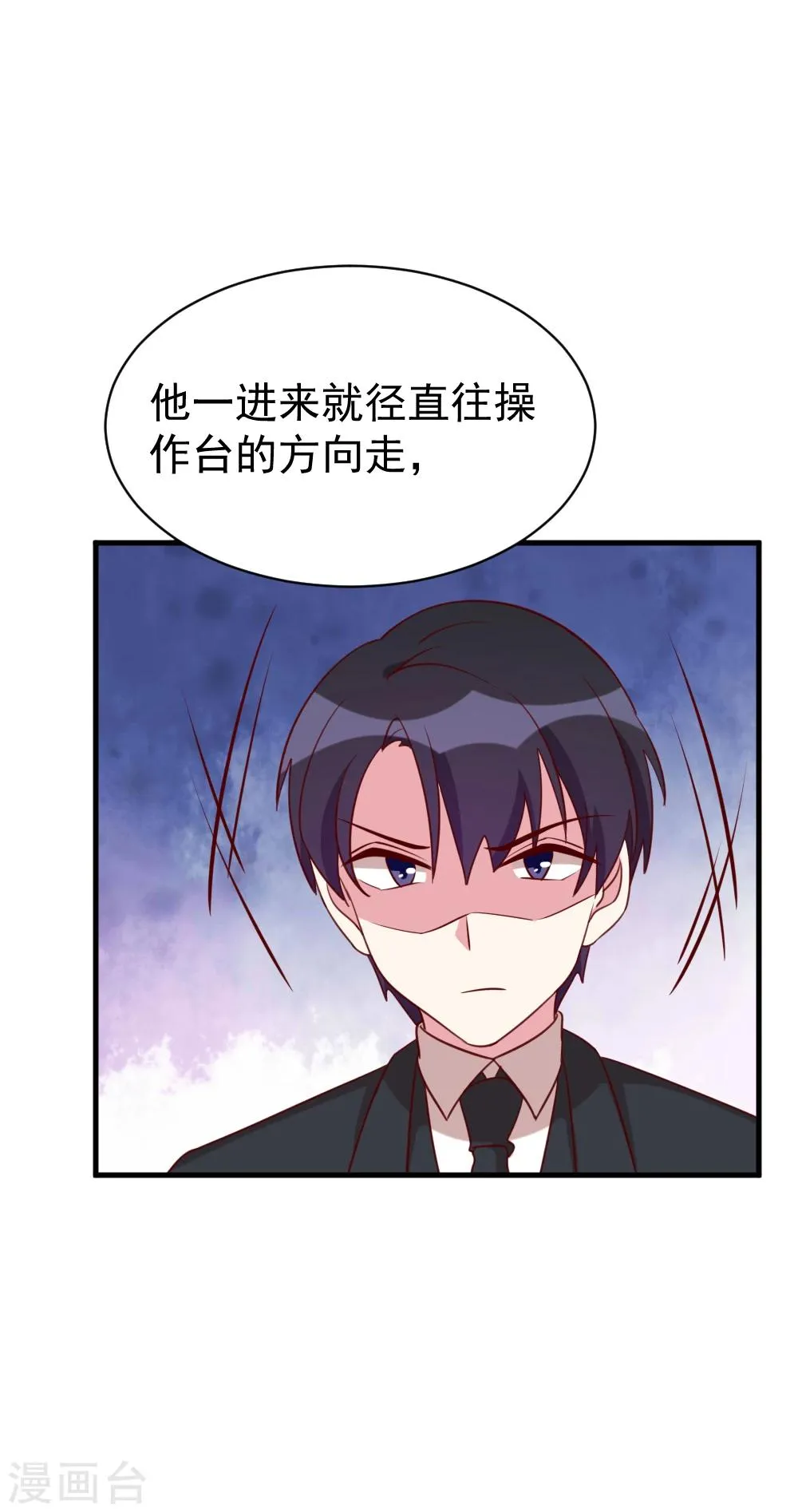 第50话 调查线索 第18页
