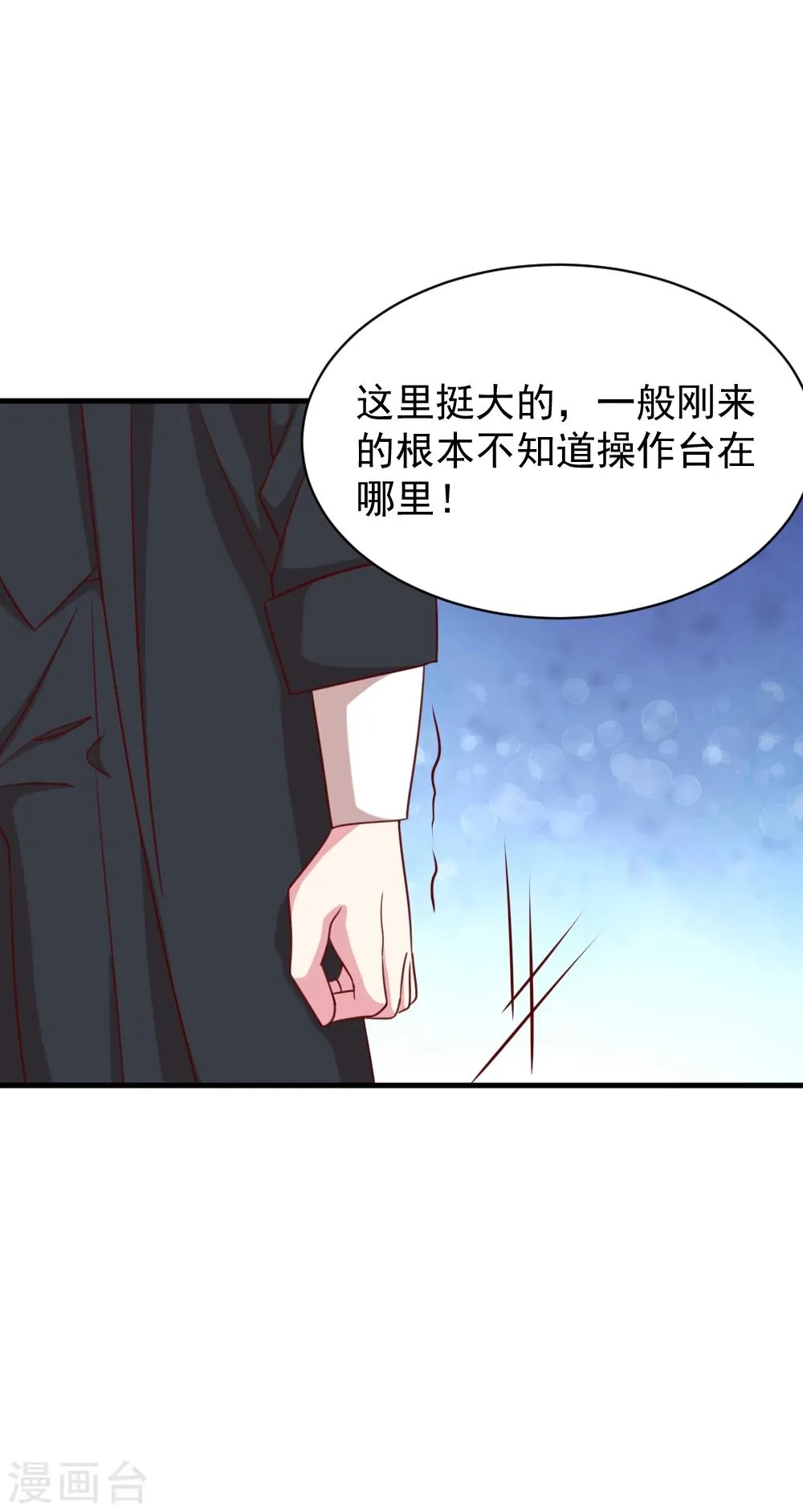 第50话 调查线索 第19页