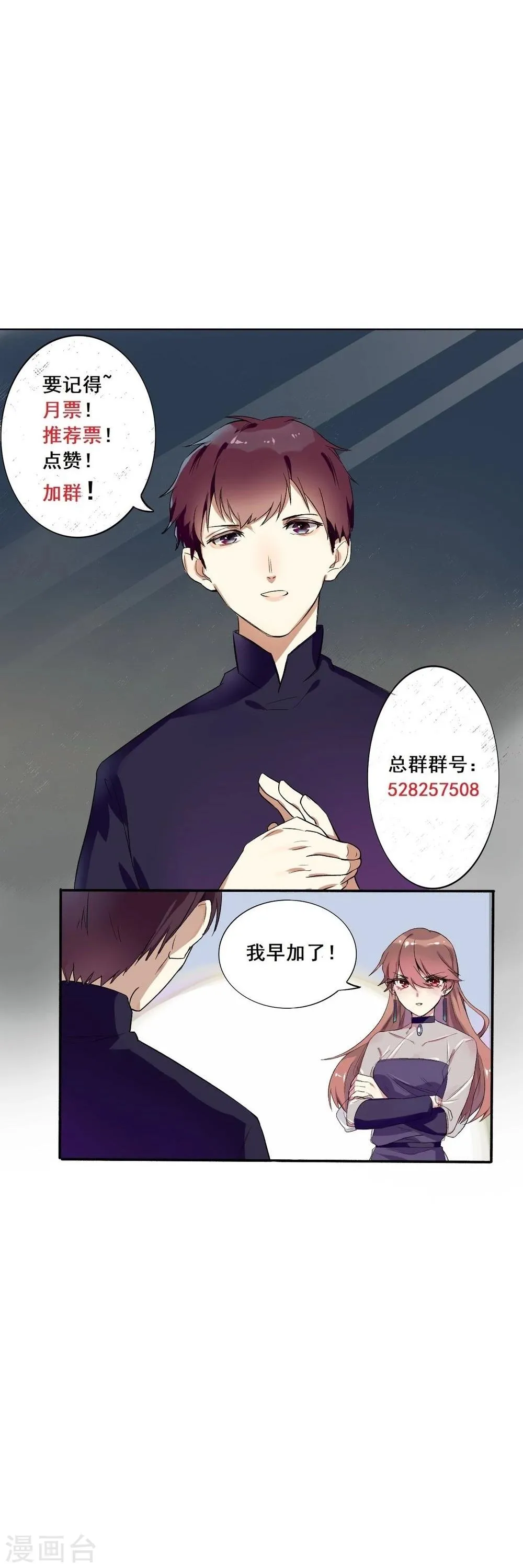 第50话 调查线索 第21页