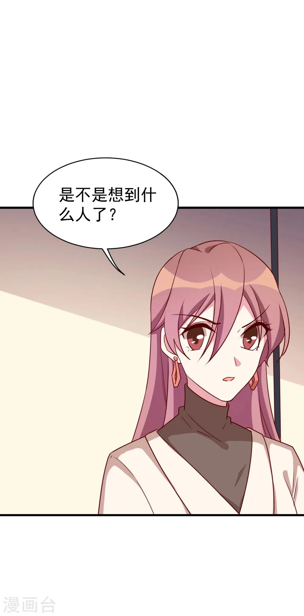 第51话 打给夏禾的电话 第3页