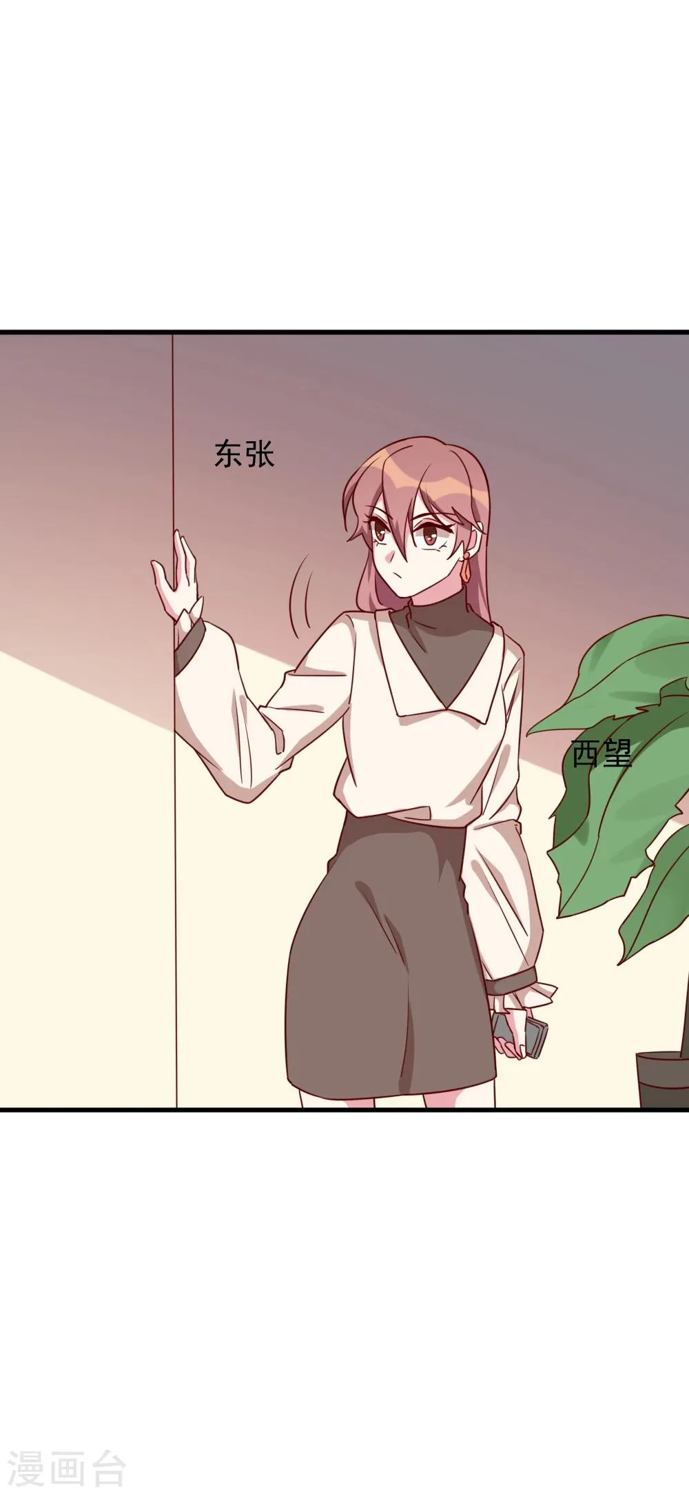 第51话 打给夏禾的电话 第9页