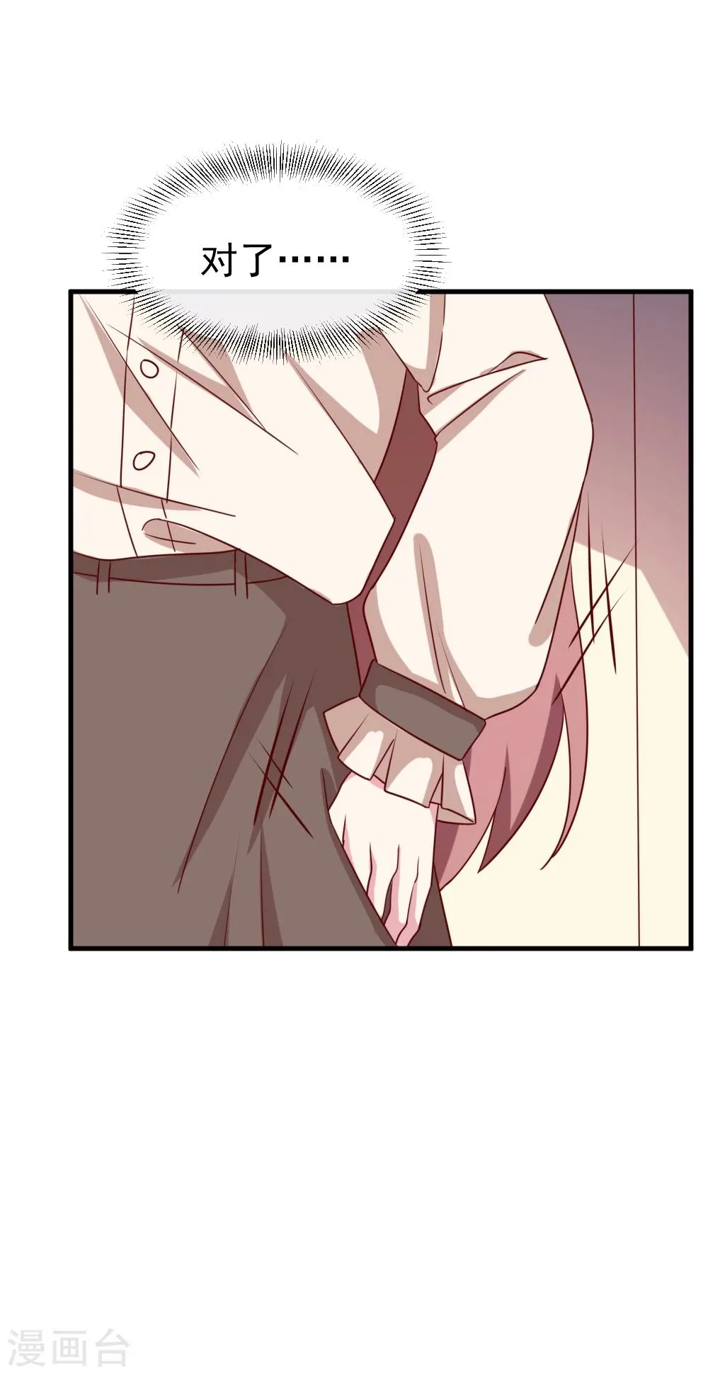 第51话 打给夏禾的电话 第20页