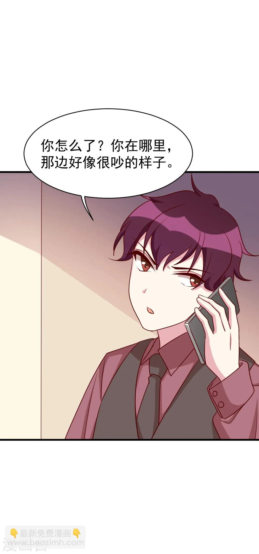 第52话 疑神疑鬼？ 第3页