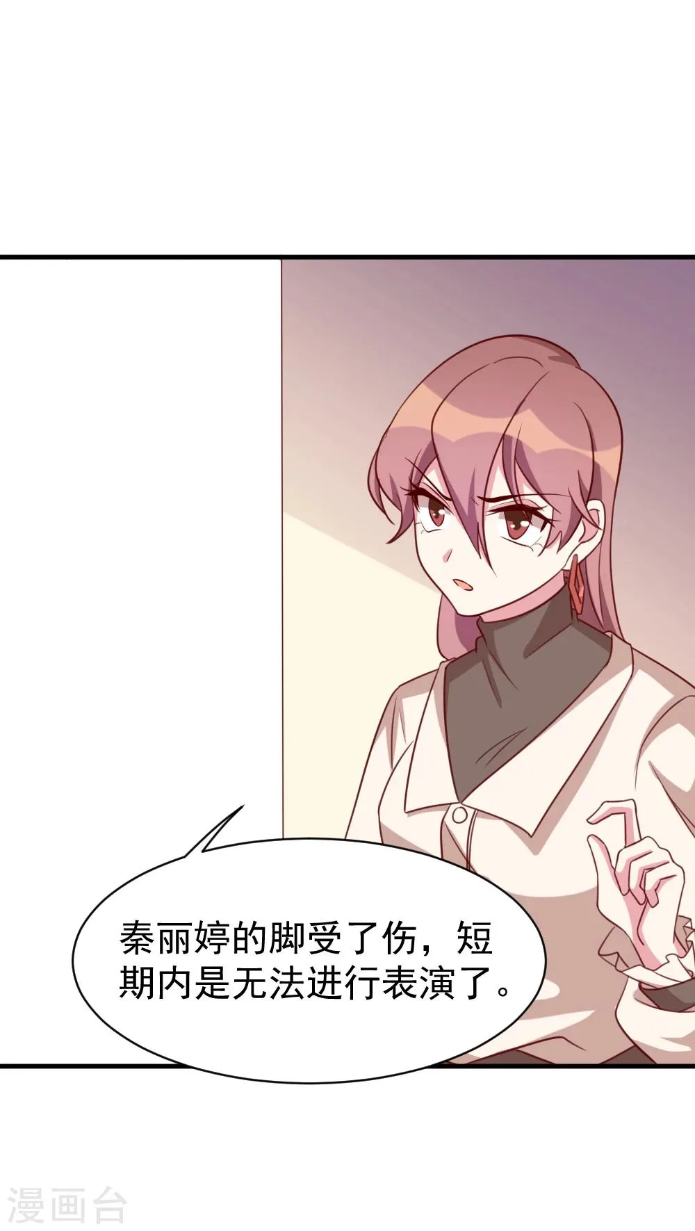 第54话 调查真凶 第10页