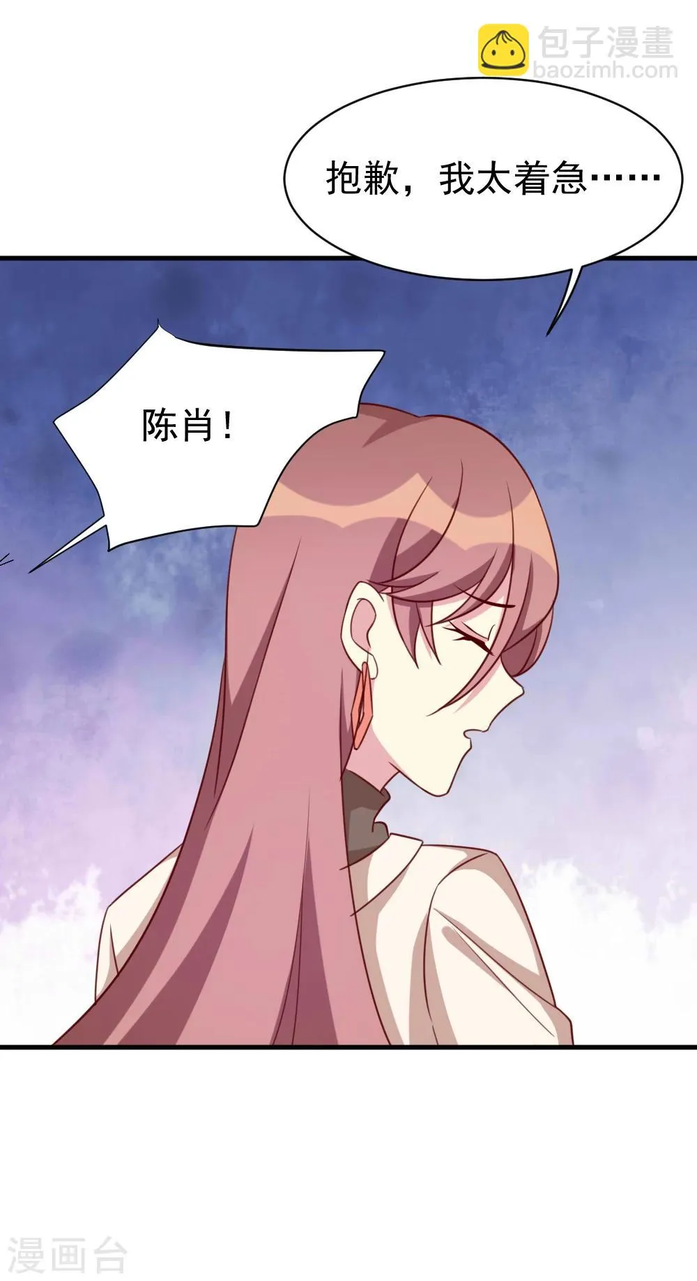 第54话 调查真凶 第13页