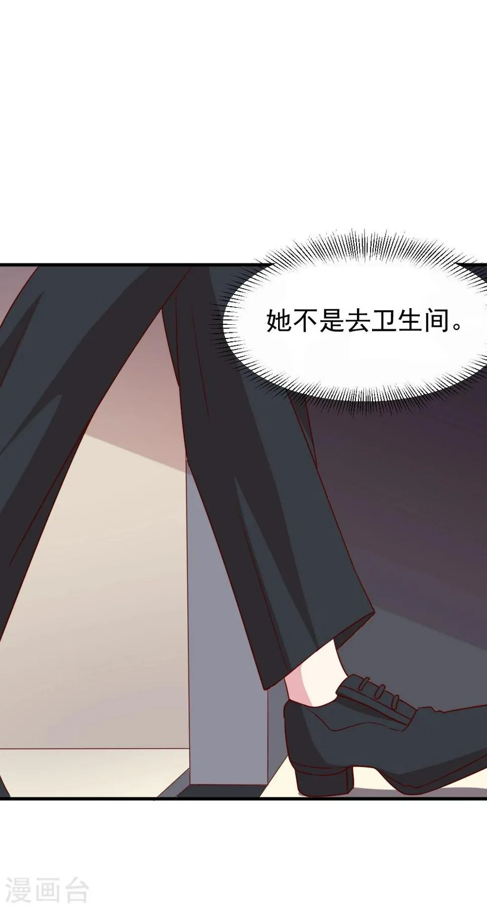 第53话 关心则乱 第5页
