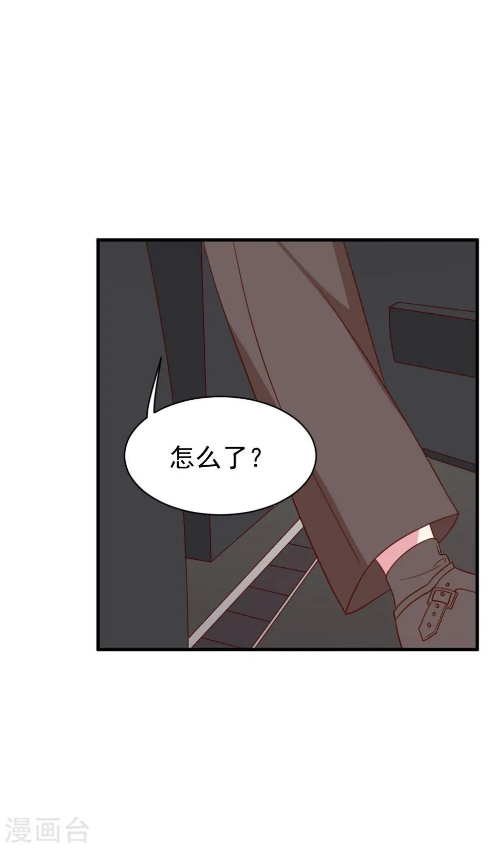 第53话 关心则乱 第11页