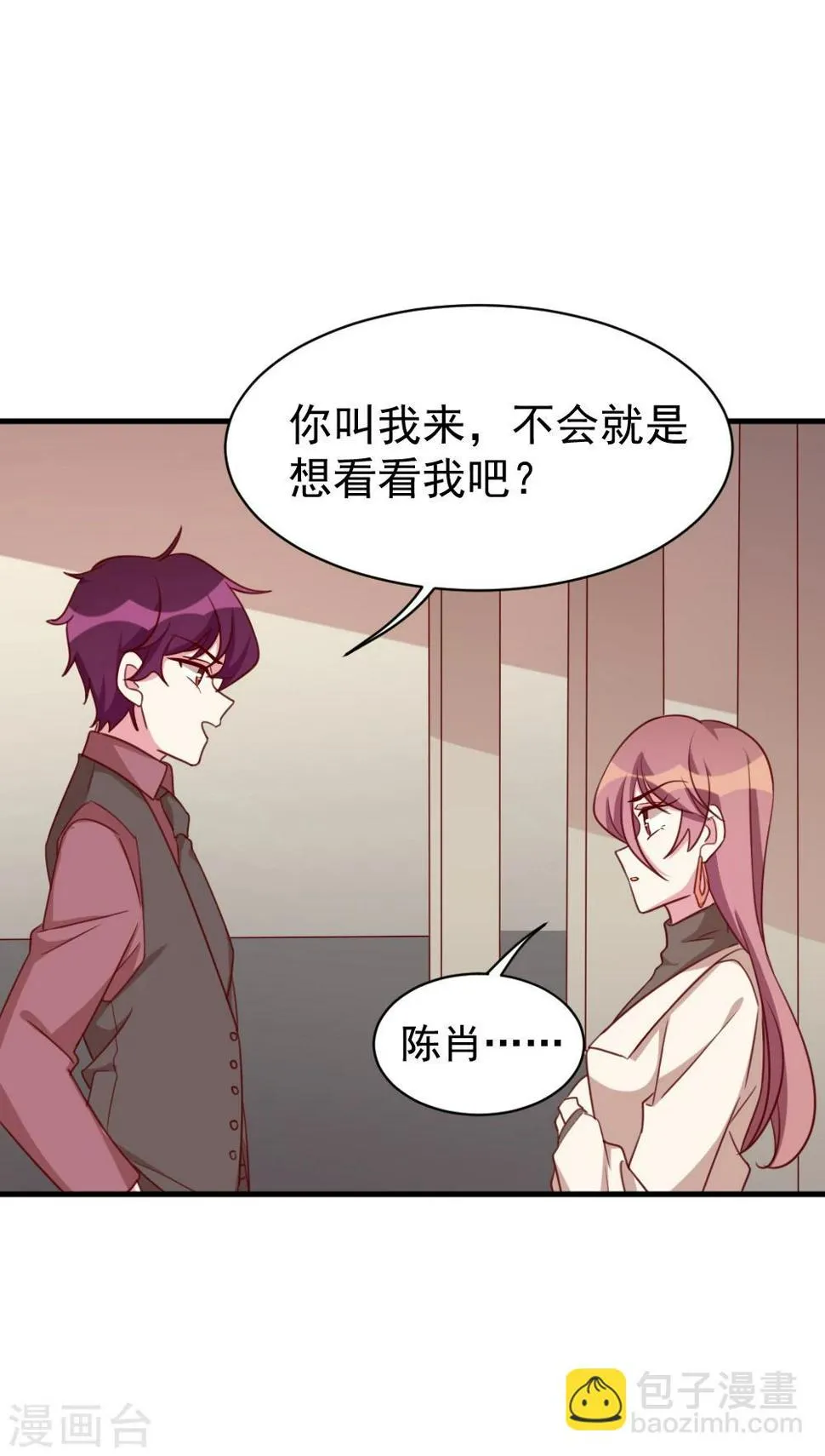 第53话 关心则乱 第13页