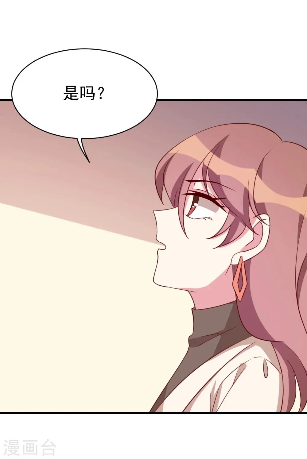 第53话 关心则乱 第16页