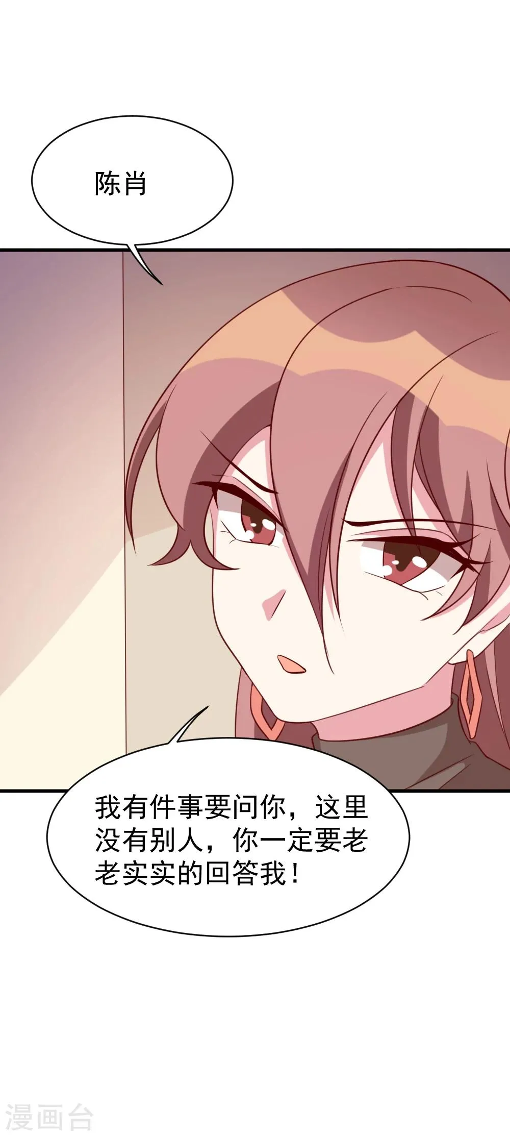 第53话 关心则乱 第17页