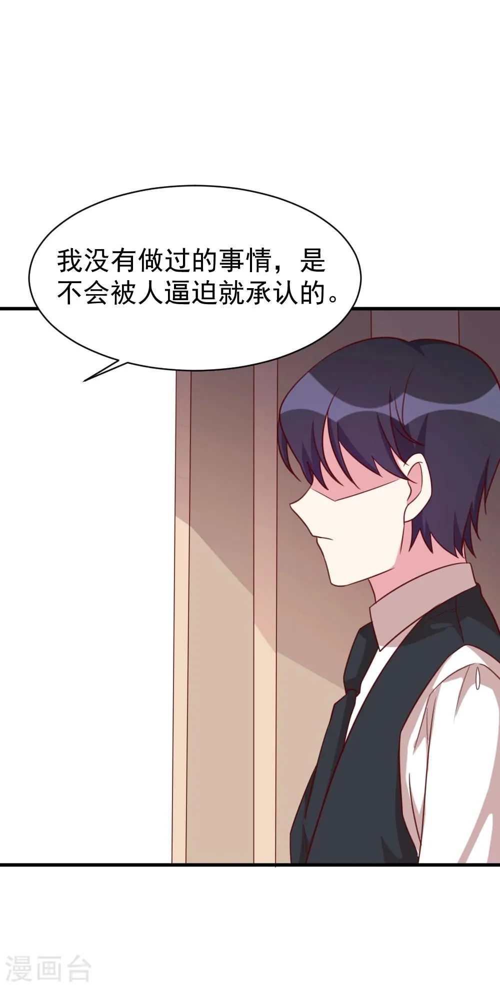 第55话 从长计议 第9页