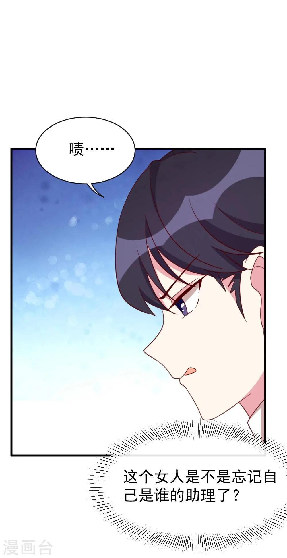 第55话 从长计议 第14页