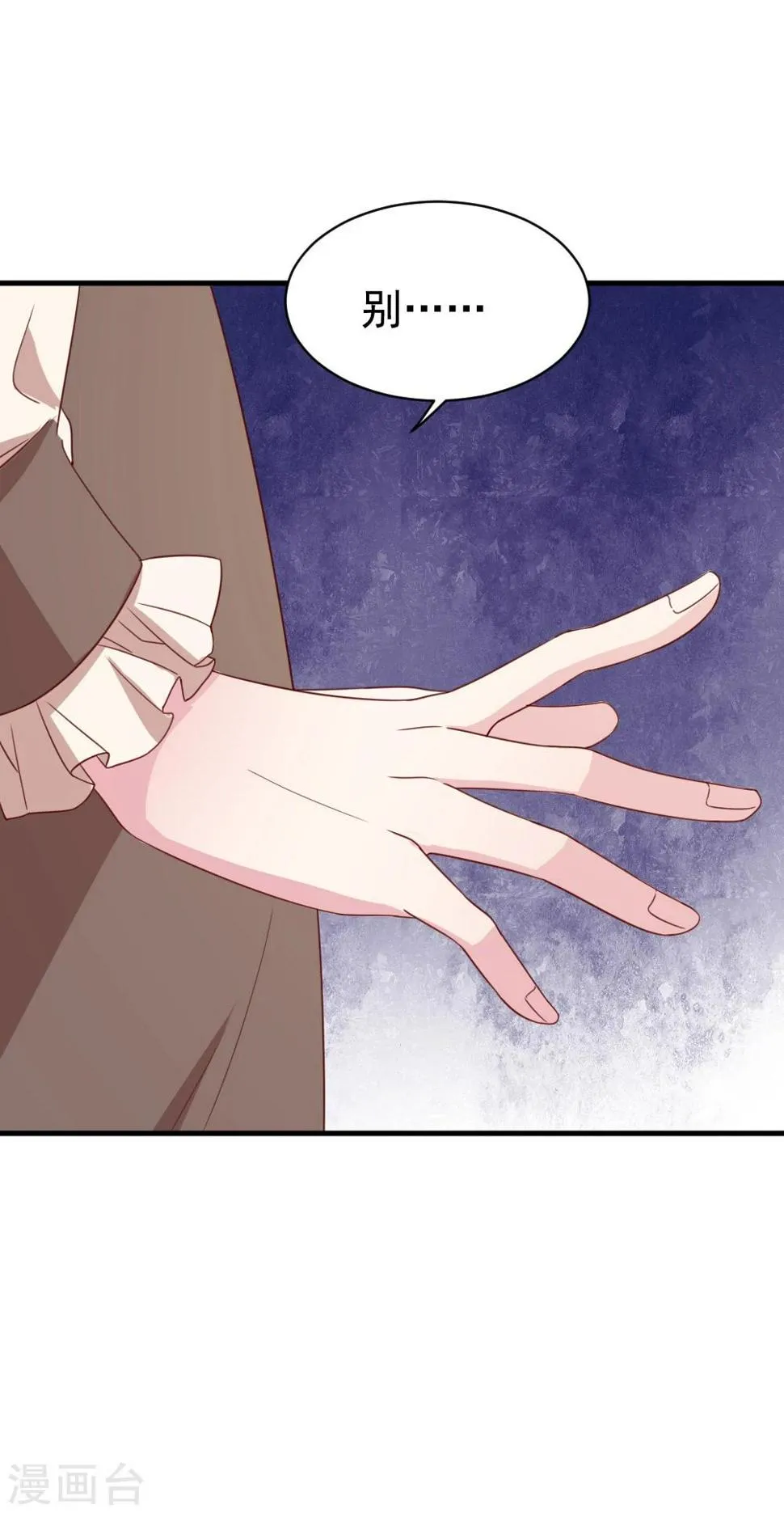 第56话 你究竟是谁？ 第5页