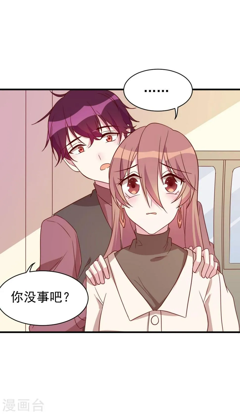 第56话 你究竟是谁？ 第8页