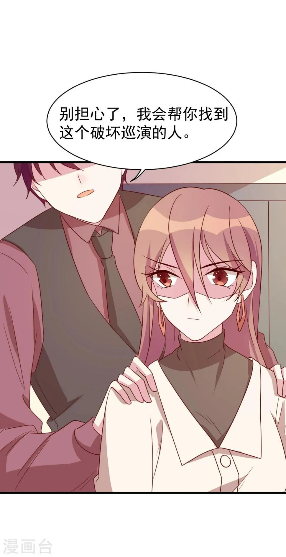 第56话 你究竟是谁？ 第9页