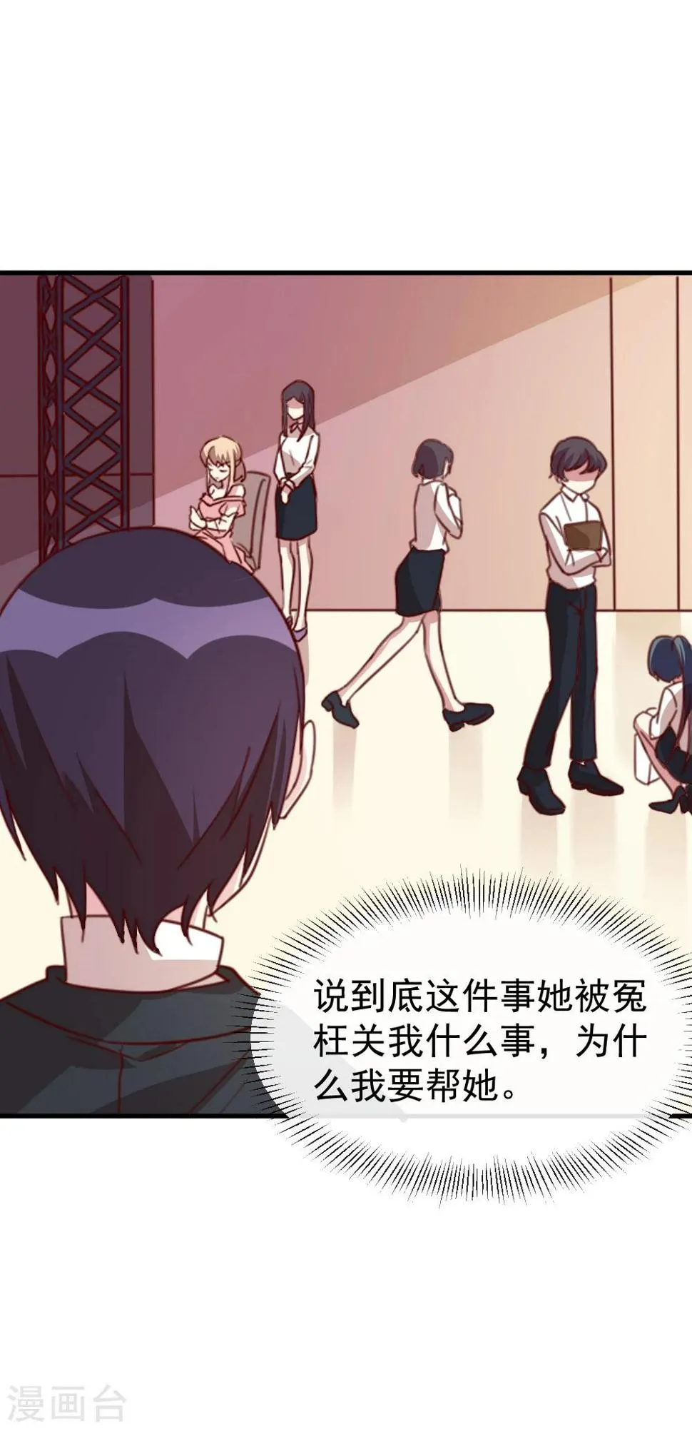 第56话 你究竟是谁？ 第11页