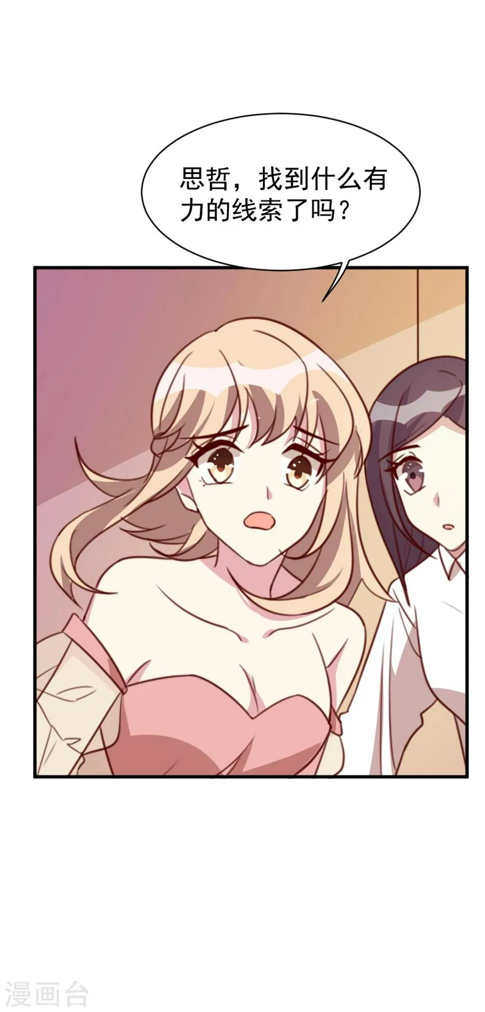 第56话 你究竟是谁？ 第13页
