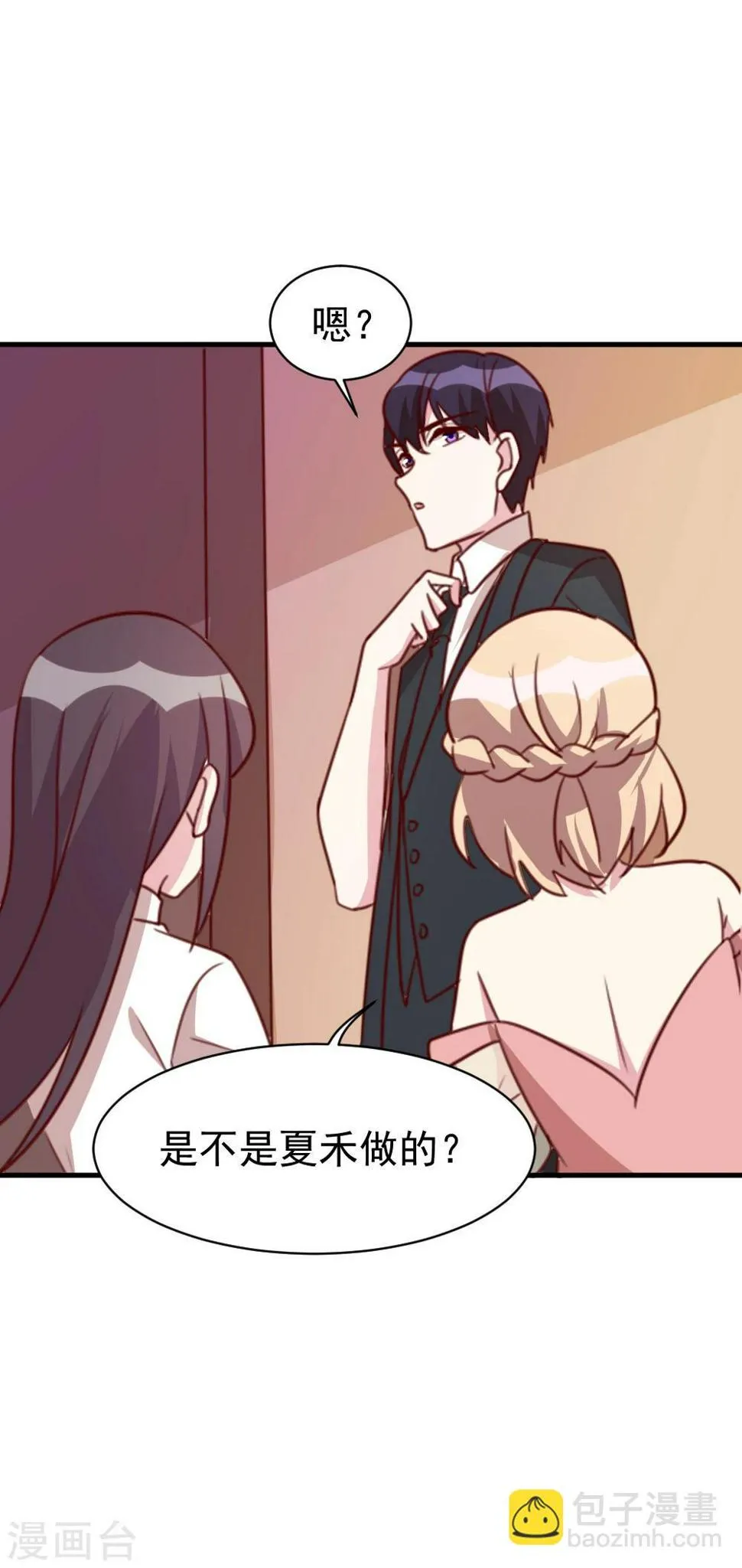 第56话 你究竟是谁？ 第14页