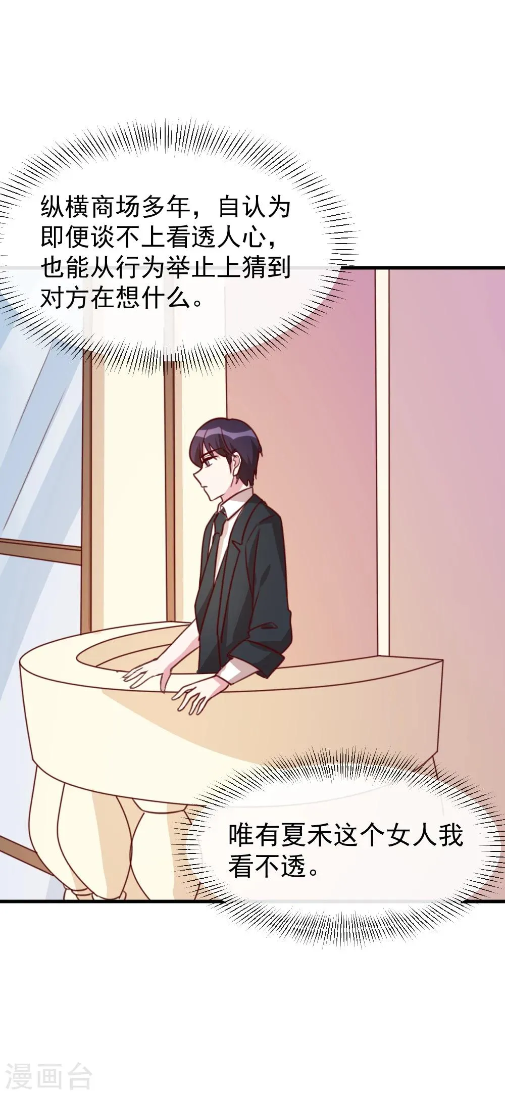 第56话 你究竟是谁？ 第17页