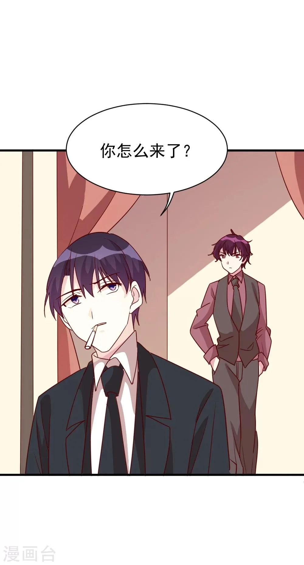 第57话 究竟是在针对谁？ 第3页