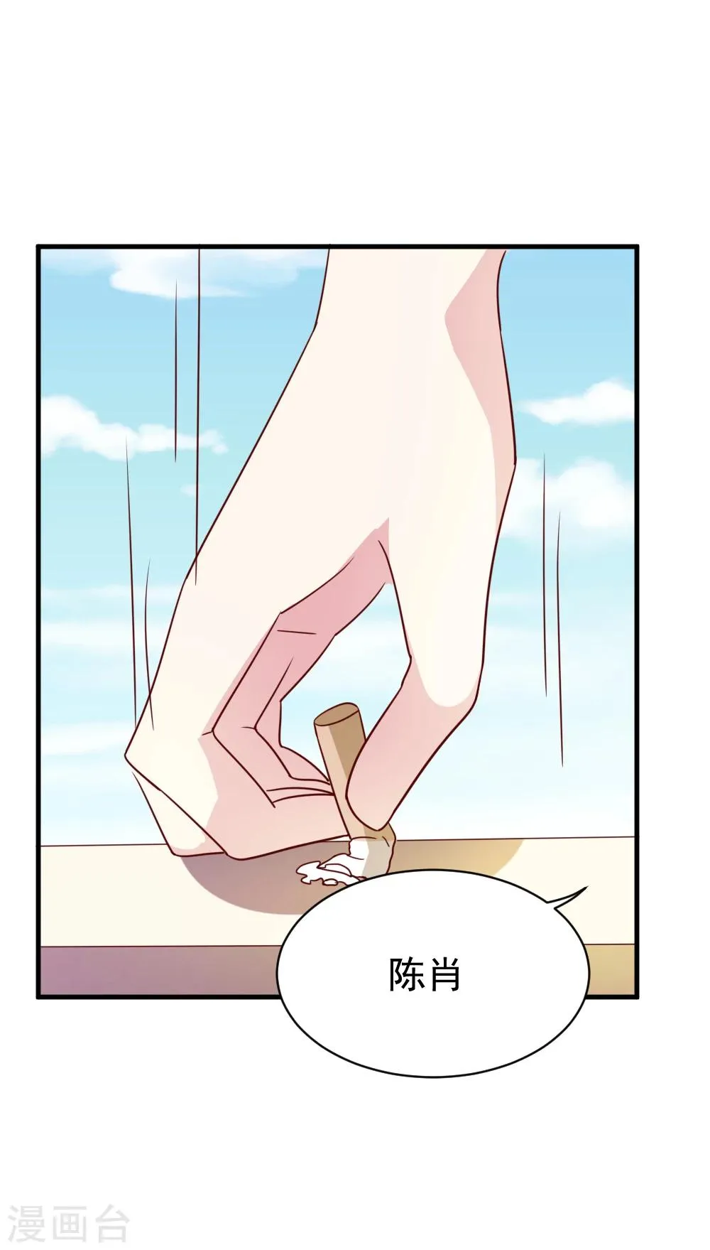 第57话 究竟是在针对谁？ 第9页