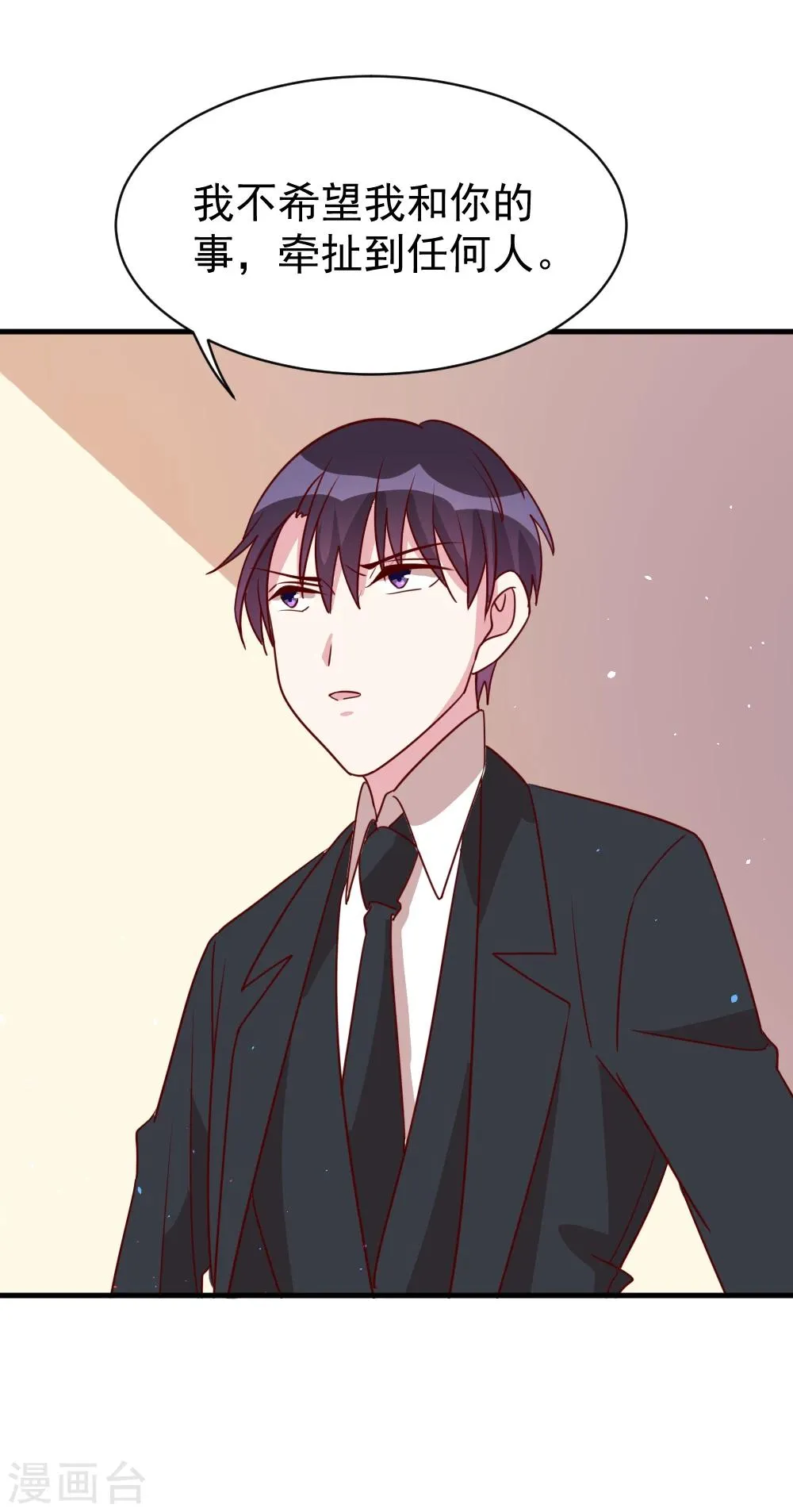 第57话 究竟是在针对谁？ 第10页