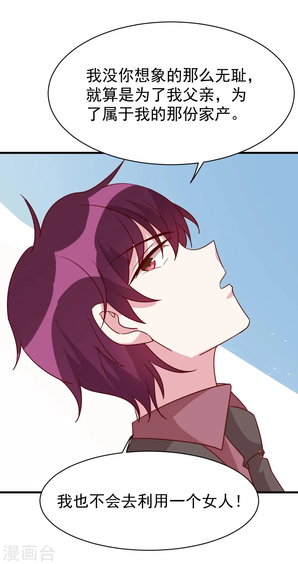 第57话 究竟是在针对谁？ 第12页