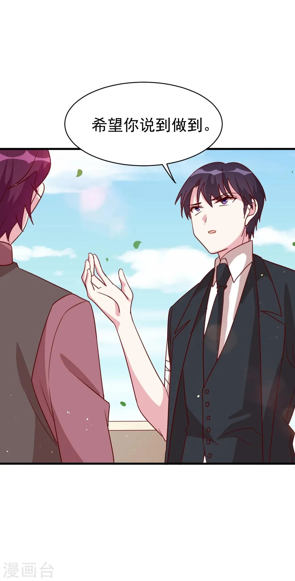 第57话 究竟是在针对谁？ 第13页