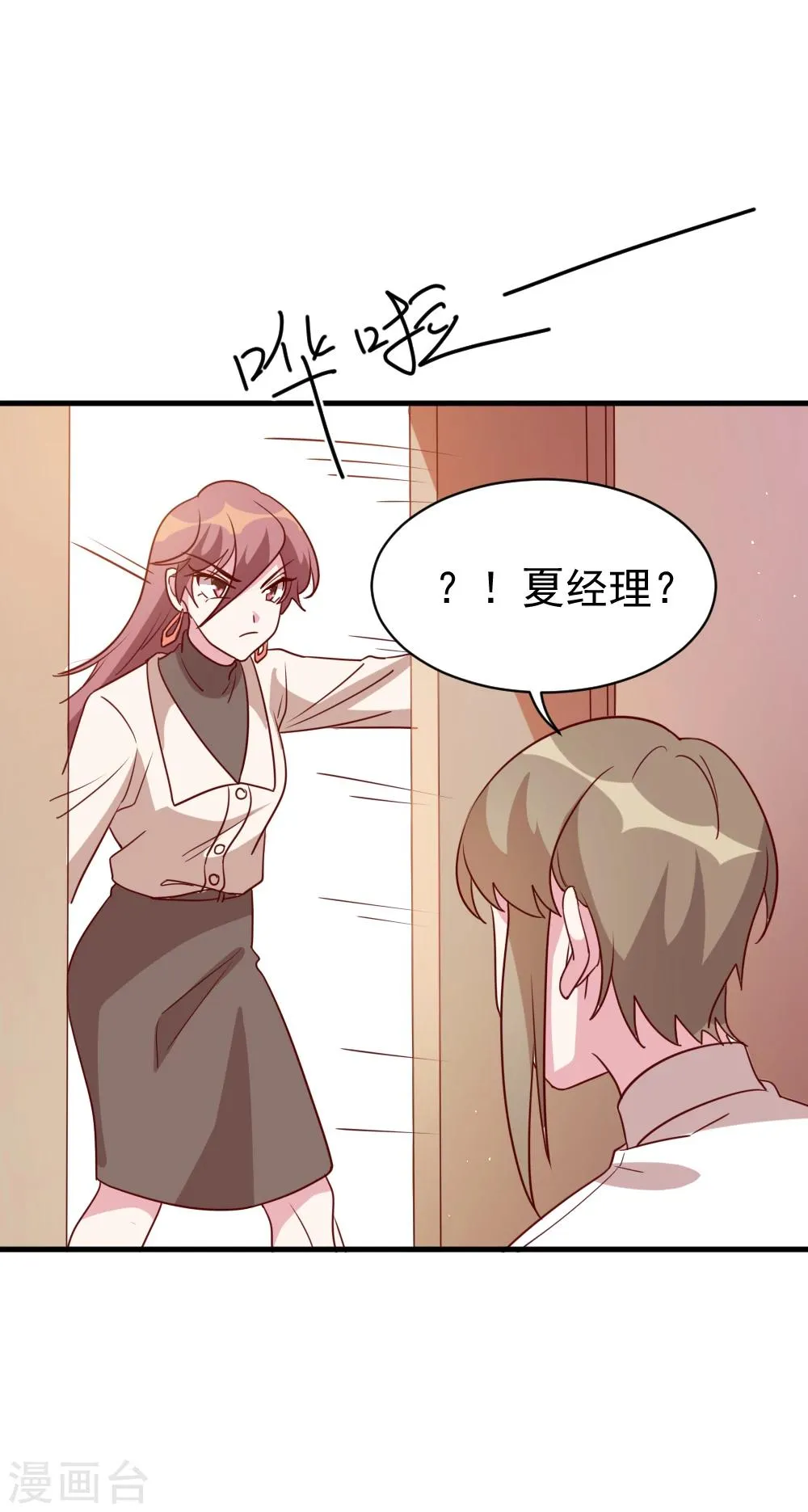 第57话 究竟是在针对谁？ 第18页
