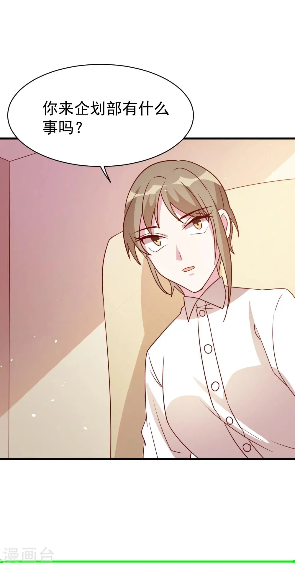第57话 究竟是在针对谁？ 第19页
